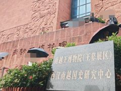 -南越王博物院(王宫展区)