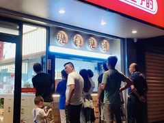 -堂上堂(益民街店)