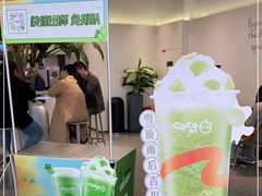 -CoCo都可(崇川万象城店)