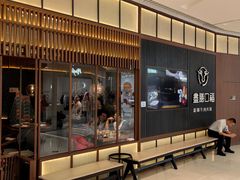 -盡膳口福跷脚牛肉火锅(晶耀前滩店)