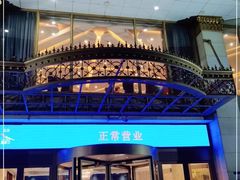 门面-粤珍轩.创始店.始于2001(含光门店)