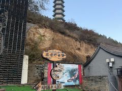 -鸡鸣山旅游景区