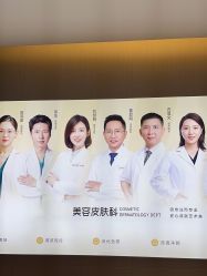 点击看大图 -深圳米兰柏羽医疗美容医院