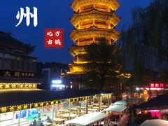 -滦州古城