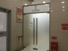 -中国工商银行(北京富力城支行)