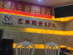 -艺米阳光Hair Salon