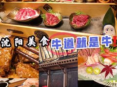 -牛道·和牛九食(市府恒隆广场店)