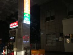 -中石化加油卡销售营业厅(浙江杭州秋涛路发卡点)