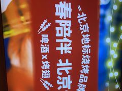 -管氏翅吧(护国寺店)