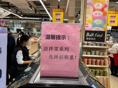 -永辉超市(大西洋银泰城店)