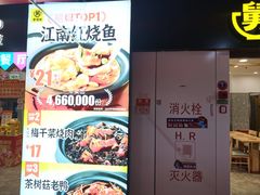 -老娘舅(杭州地铁凤起路站店)