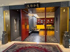 -羲和雅苑•北京烤鸭(平安国际金融中心店)