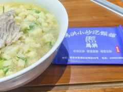 -清真·马洪小炒泡馍馆(钟楼回民街店)
