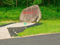 -五营红松林海景区