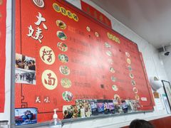 -大姨捞面(新安花园店)