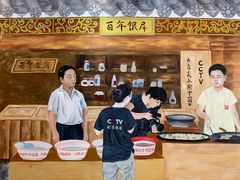 -百年银屏蚝烙·潮汕菜·非遗(乐山店)