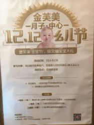 -金芙美月子中心(财富别墅店)