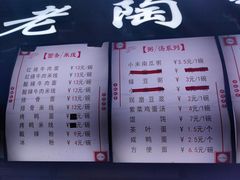 -老陶包子铺(南大西南村店)