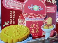 -祥禾饽饽铺·中式糕点(北京来福士店)