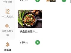 -云海肴·汽锅鸡·云南菜(天山百盛优客店)