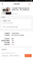 -ODIN 奥丁形象设计 
