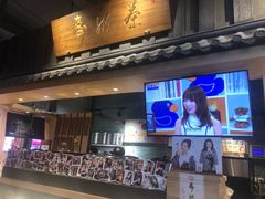 门面-寿奶茶·鲜奶与茶(合生汇购物中心店)