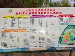 -洛阳市隋唐城遗址植物园