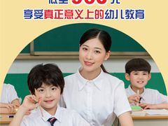 -金豆子幼稚园