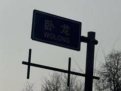 -九鼎铁刹山风景区