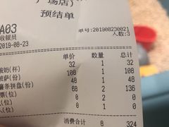 账单-Littles力儿朵朵亲子餐厅