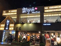 -鲜芋仙(中华广场店)
