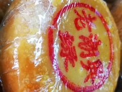 -老潮兴粿品(龙北店)