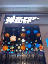 -疯狂冒险家-亲子密室-东坝店(金隅嘉品店)