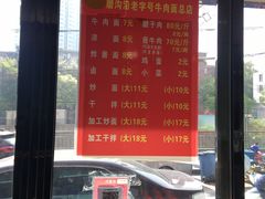 -清真磨沟沿老字号牛肉面(总店)