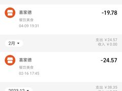 -喜家德虾仁水饺(飞洲国际店)