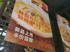 -湘当爱·鲜煮现炒(松岗立业路店)
