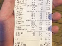 账单-旺记碳烤肥牛(虎门万达店)