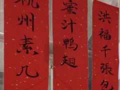 -洪福米线(浣纱路店)
