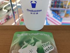 -茶百道(印象城店)
