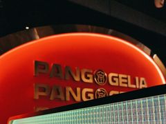 -胖哥俩肉蟹煲(杭州下沙学林街店)