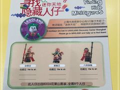 -上海乐高探索中心