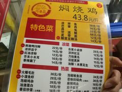 菜单-弓虽昌焖烧鸡(大竹林店)