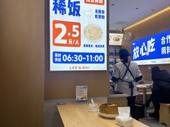 -李与白包子铺(桐梓林店)