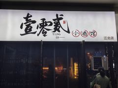 -故遥酒馆.赛事直播