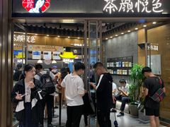 门面-茶颜悦色(金茂览秀城LG层外街店)