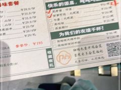 -破店(井大店)