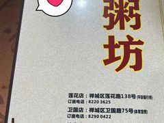 -南记食粥坊·宵夜大排档(岭南分店)