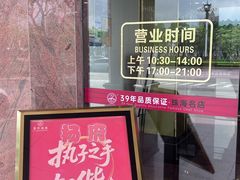 -益利大酒楼(井岸店)