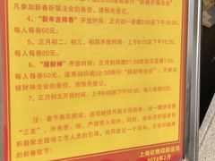 -钦赐仰殿道观