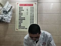 -舒小笼松针小笼包